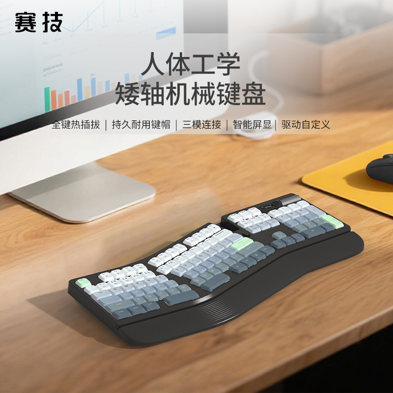 EK-001 人体工学矮轴机械键盘