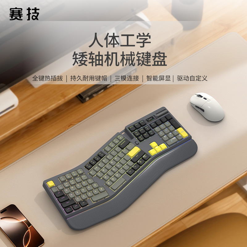 EK-001 人体工学矮轴机械键盘