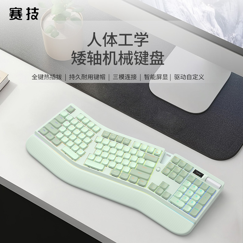 EK-001 人体工学矮轴机械键盘