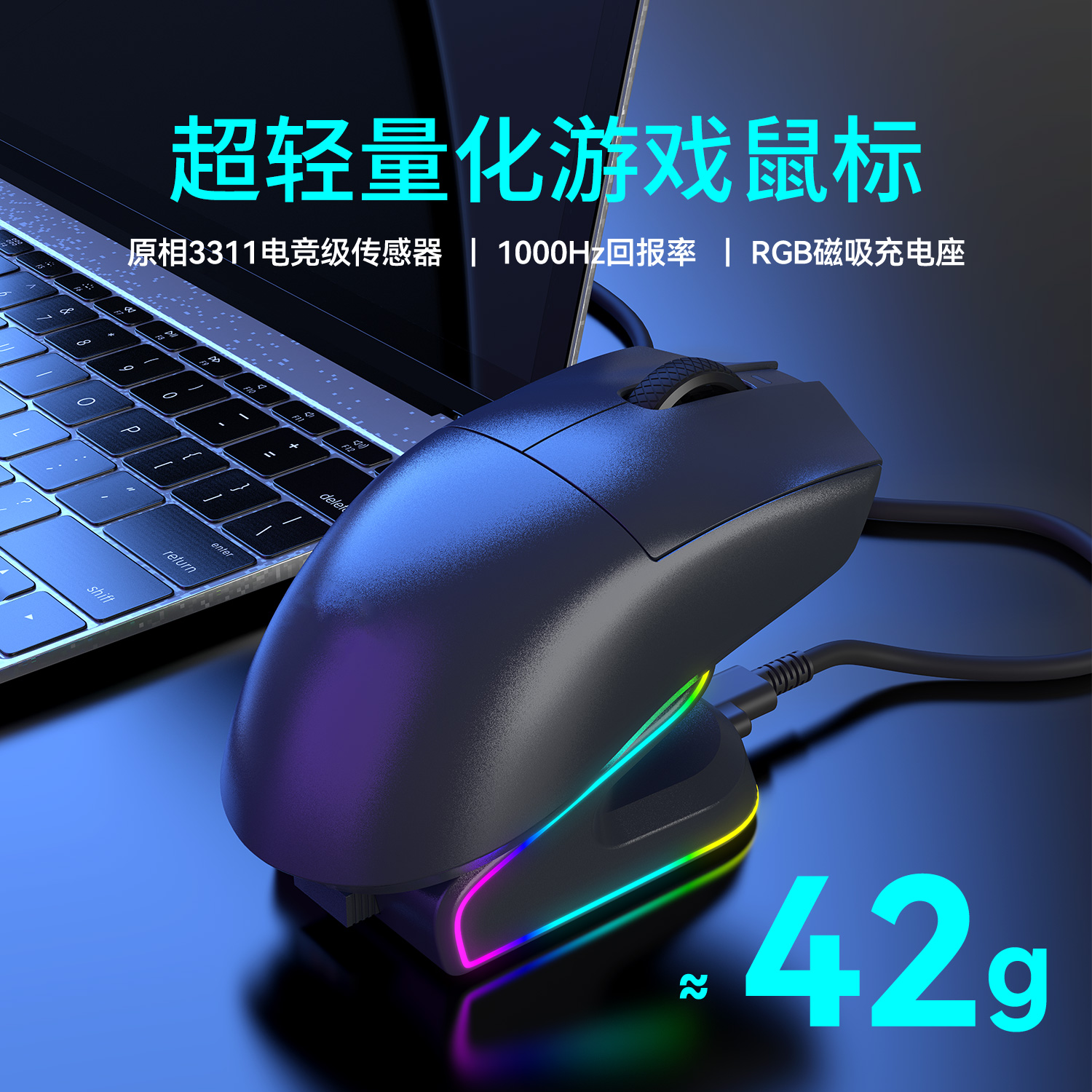 GM-010 Lightweight Gaming Mouse