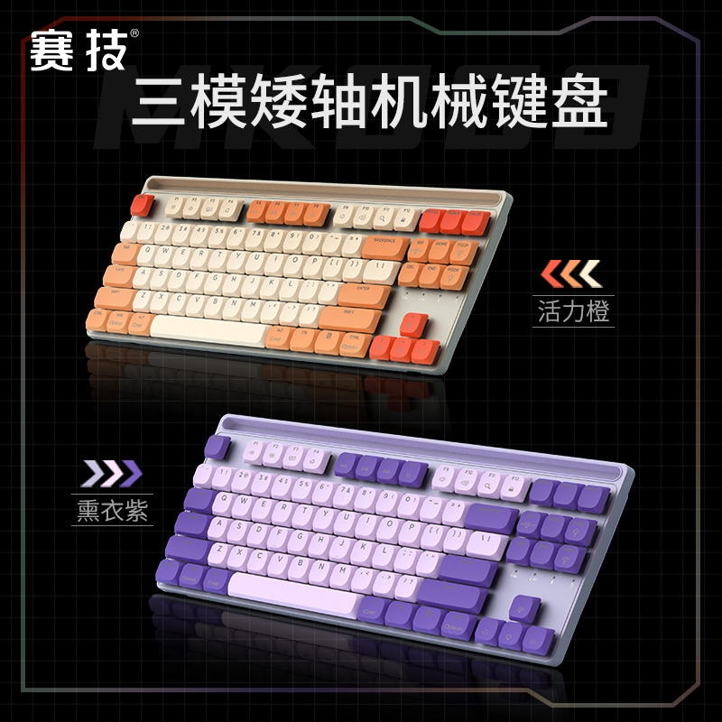 MK-008 Low Profile Design Mechanical Keyboard