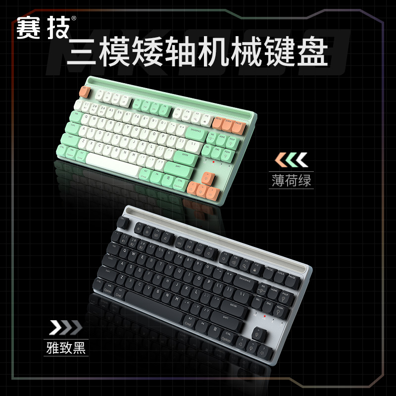 MK-008 Low Profile Design Mechanical Keyboard