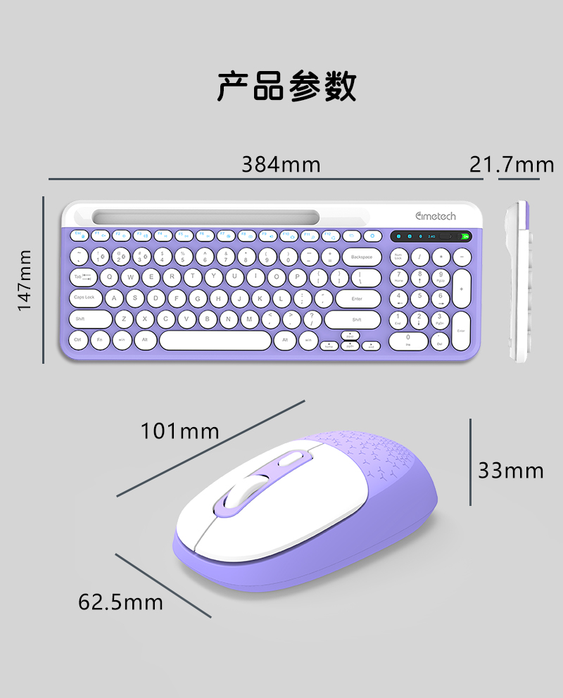 KF-006 & TM-014 键鼠套装