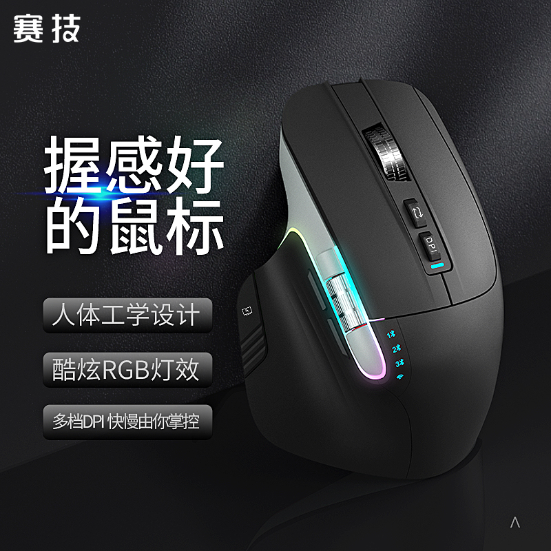TM-015 人体工程学鼠标