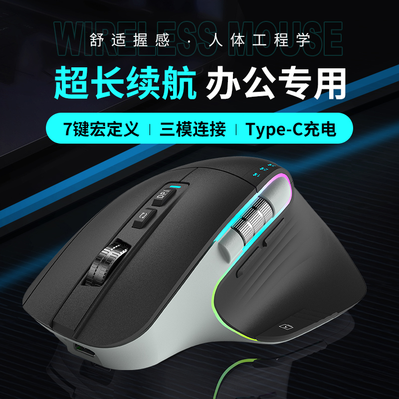 TM-015 人体工程学鼠标
